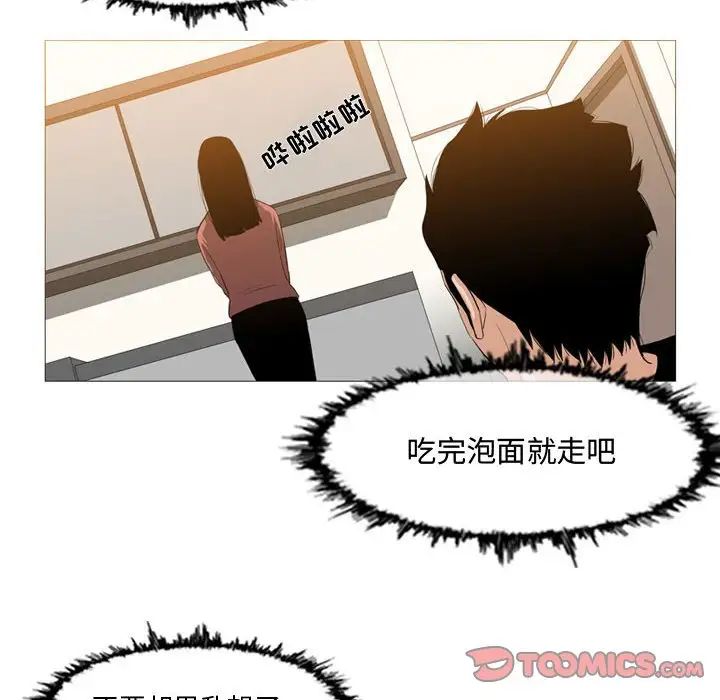 恶劣时代第16话