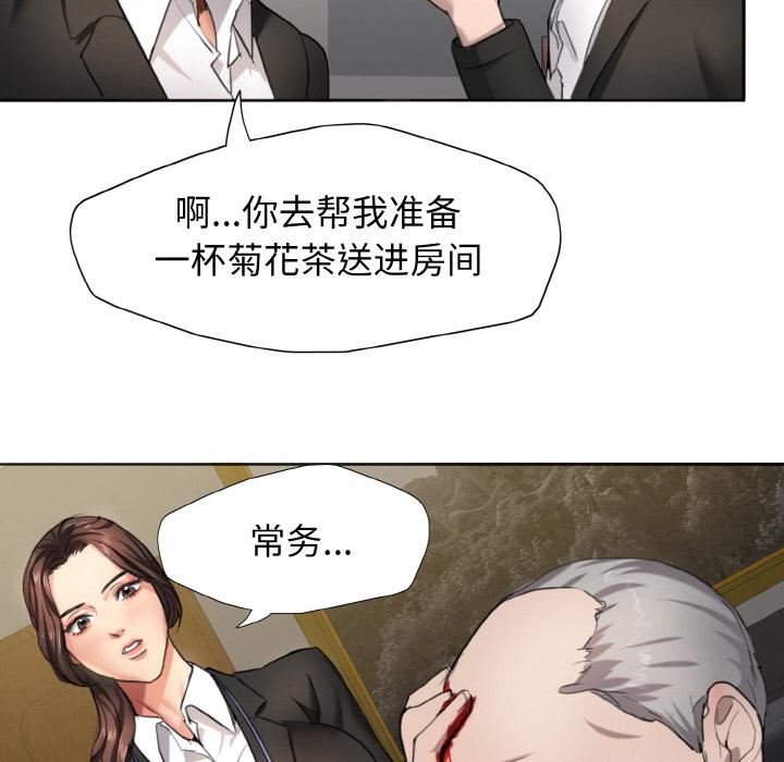 了不起的她第1话