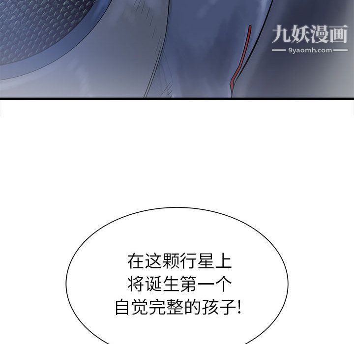 PROTO109第57话