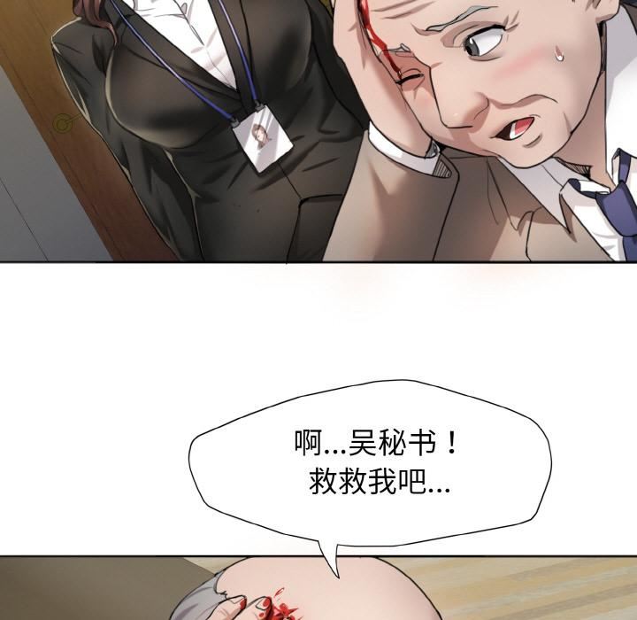 了不起的她第1话