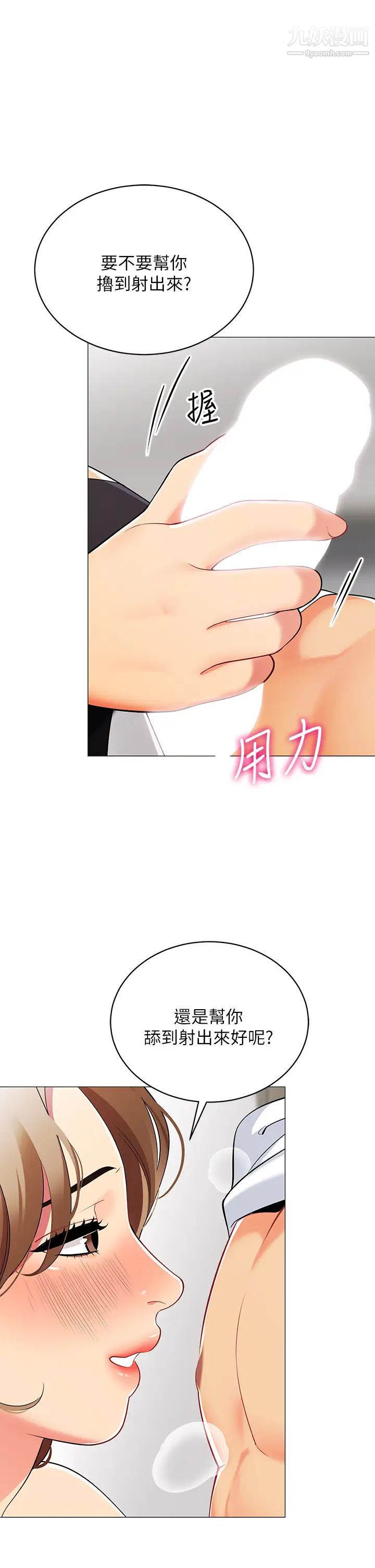 帐篷里的秘密第20话-我什么都答应你