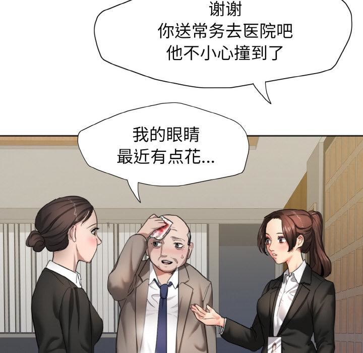 了不起的她第1话