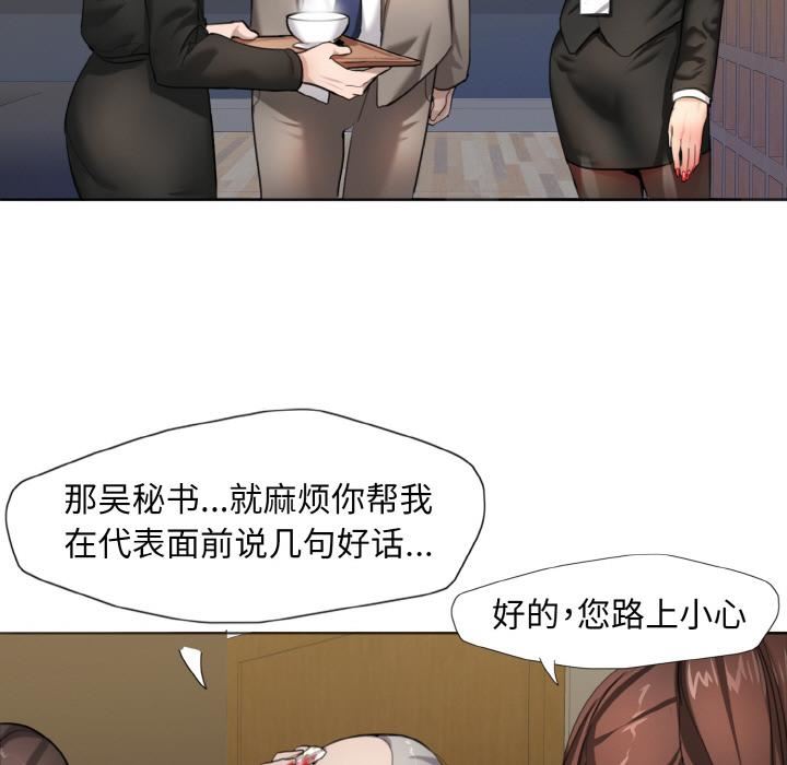 了不起的她第1话