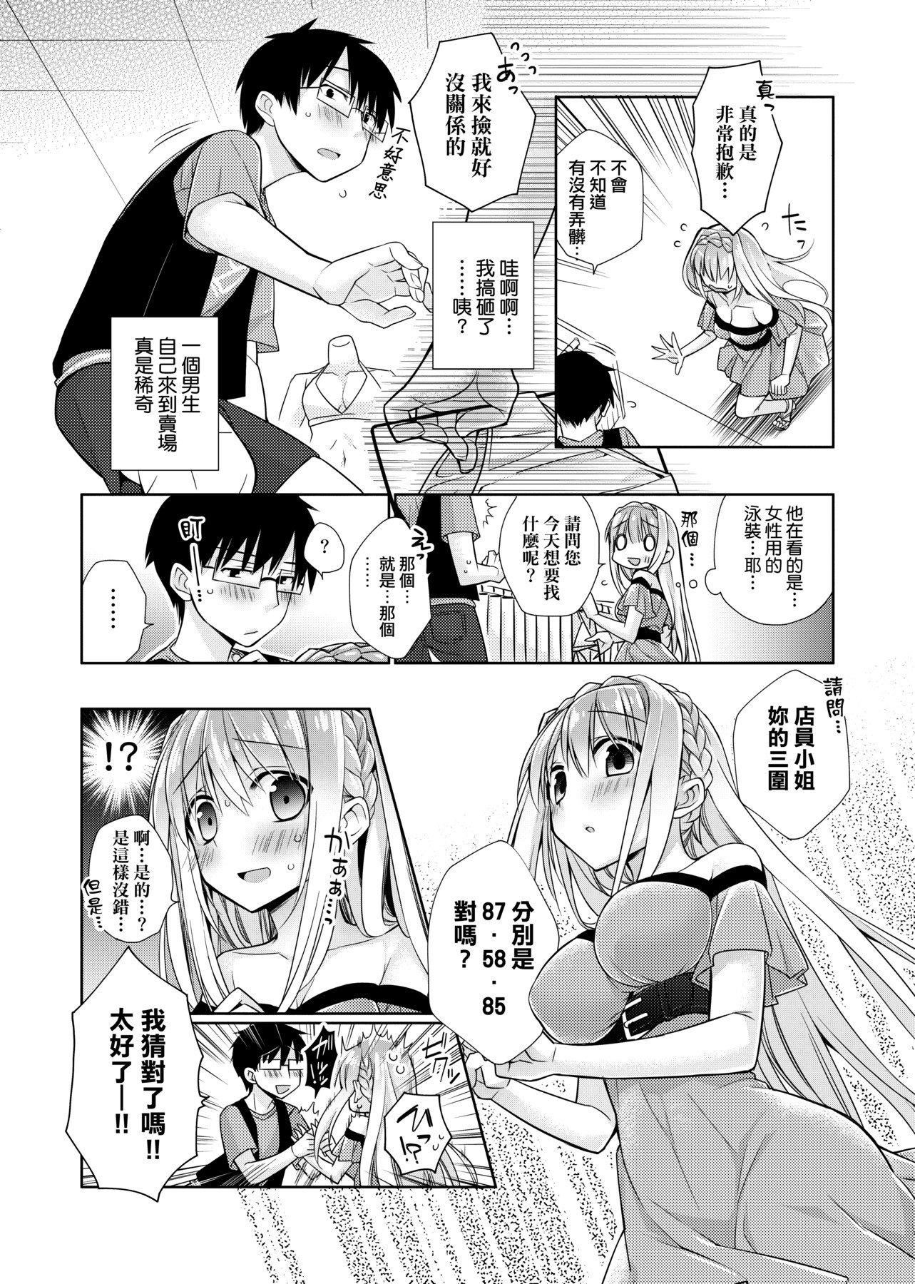 [ぎうにう]ぴゅあ×シコ×みるく[黑条修正][单行本][未来数位中文][ぎうにう]ぴゅあ×シコ×みるく[黑条修正][单行本][未来数位中文]