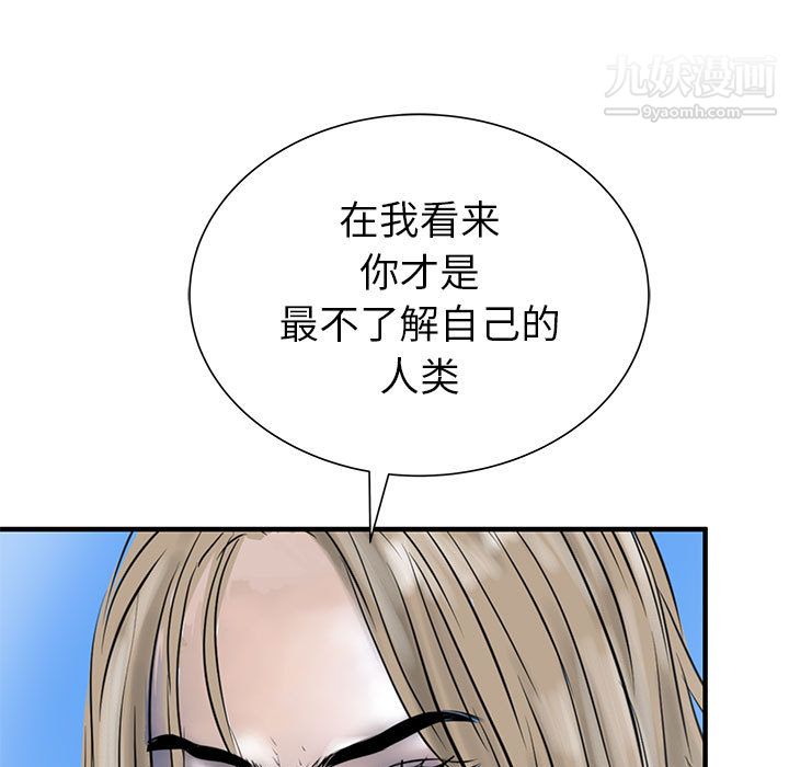 PROTO109第57话
