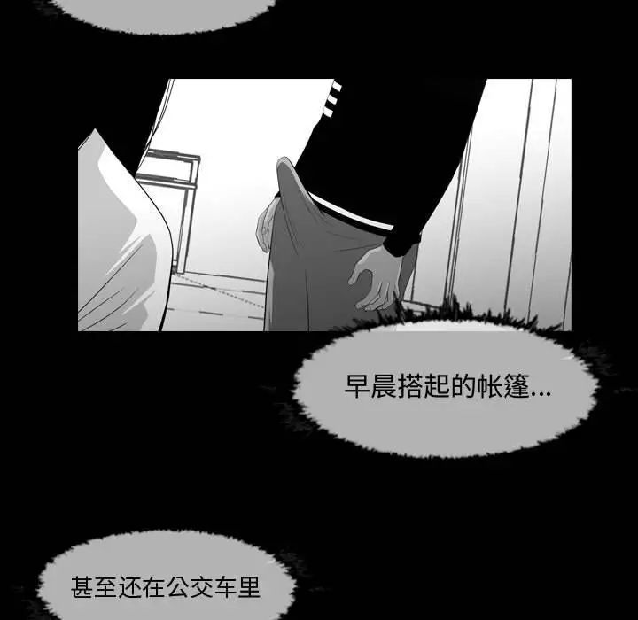 惡劣時代第16話
