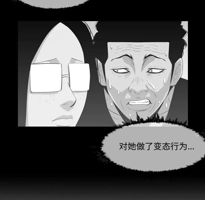 惡劣時代第16話