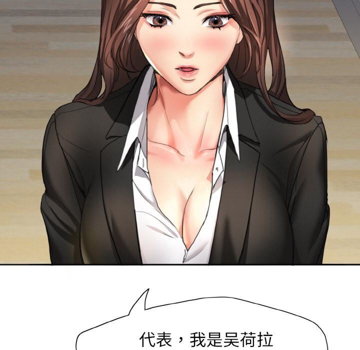 了不起的她第1话