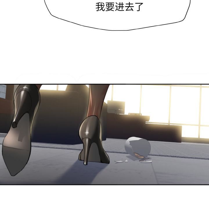 了不起的她第1话
