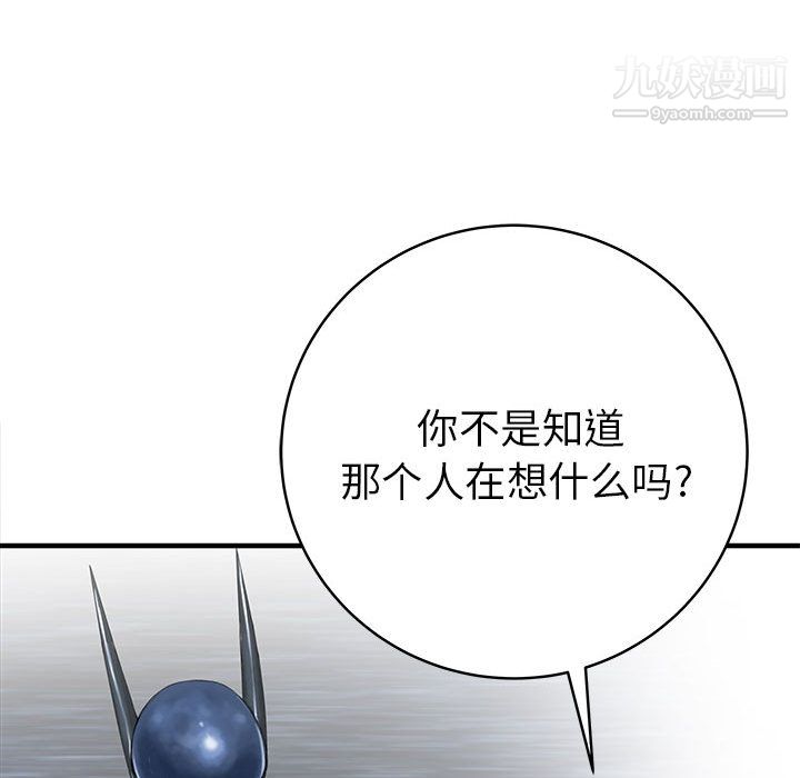 PROTO109第57話