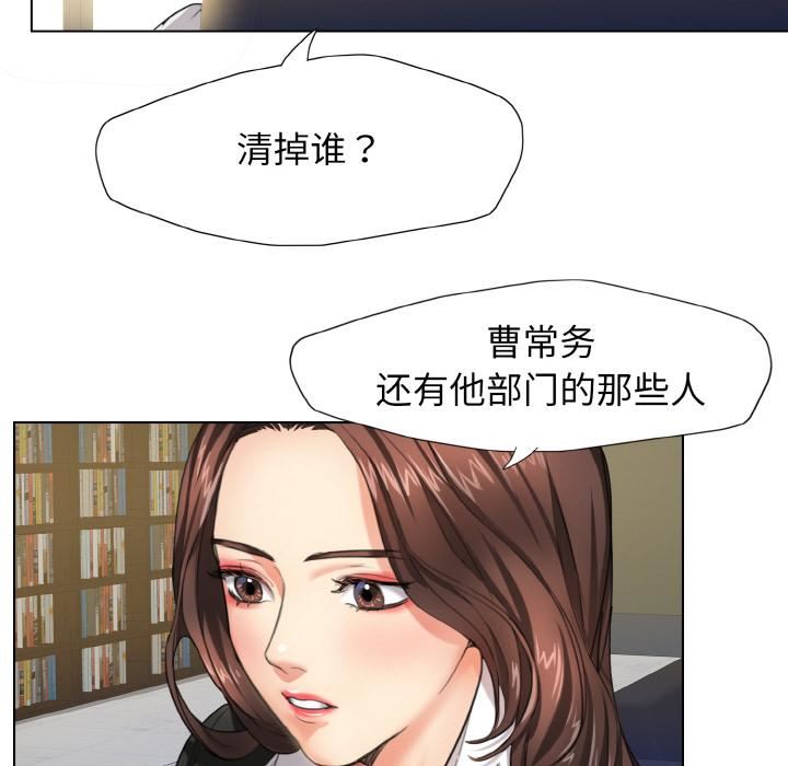 了不起的她第1话
