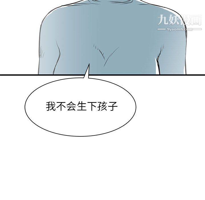 PROTO109第57话