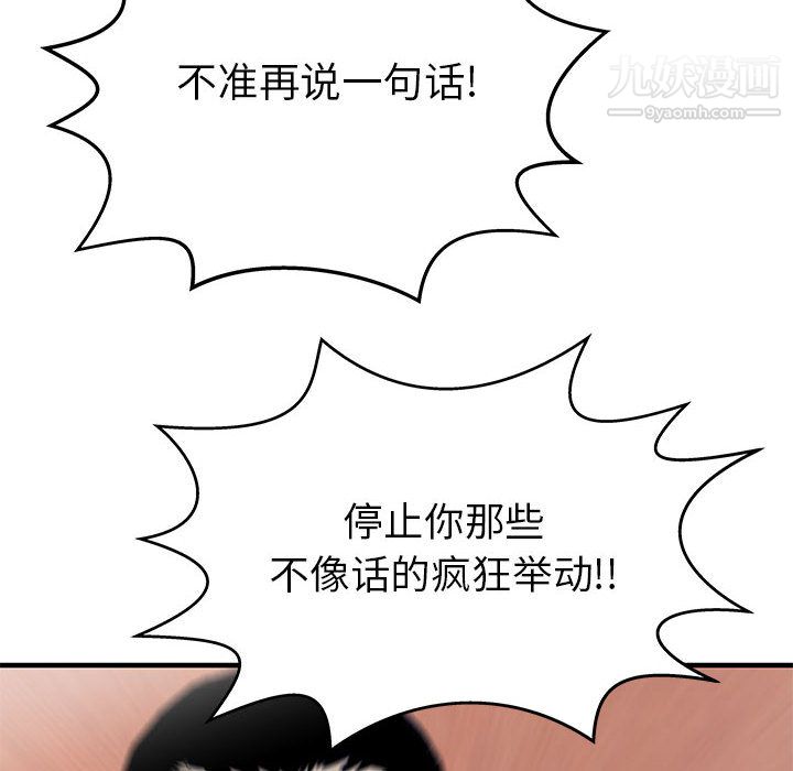 PROTO109第57話