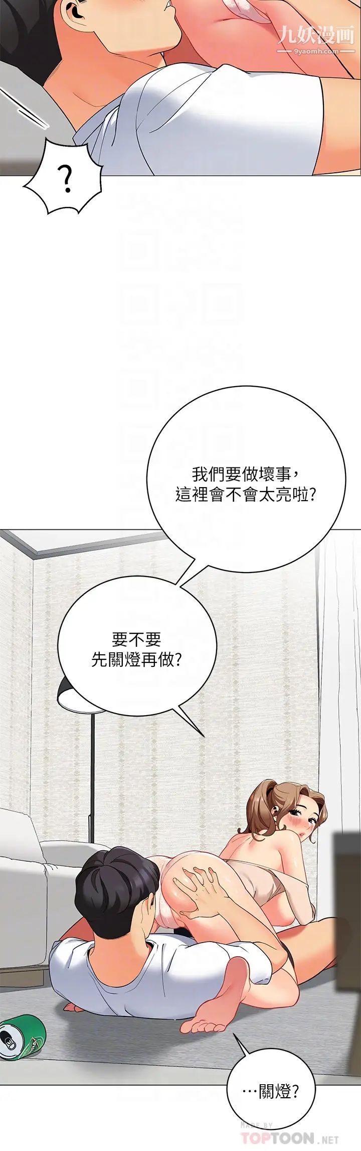 帐篷里的秘密第21话-用69体位深入品嚐