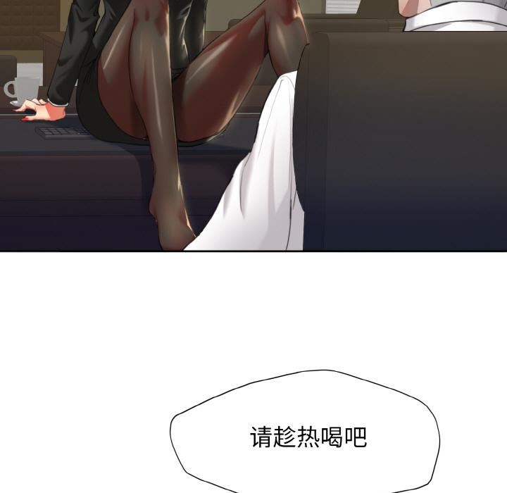 了不起的她第1话