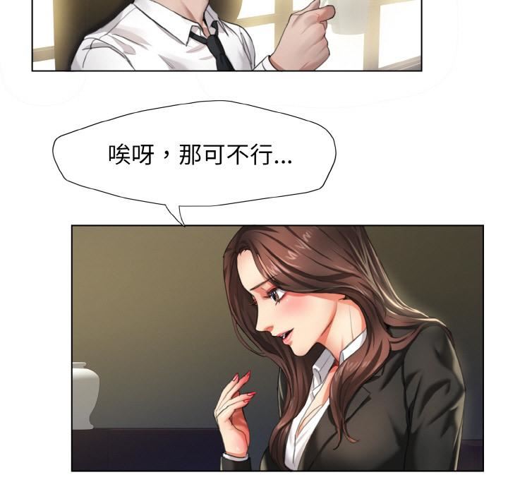 了不起的她第1话