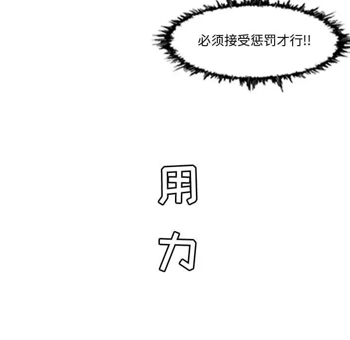 恶劣时代第16话