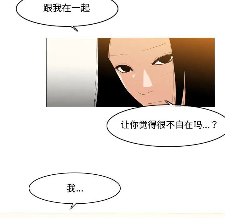 惡劣時代第16話