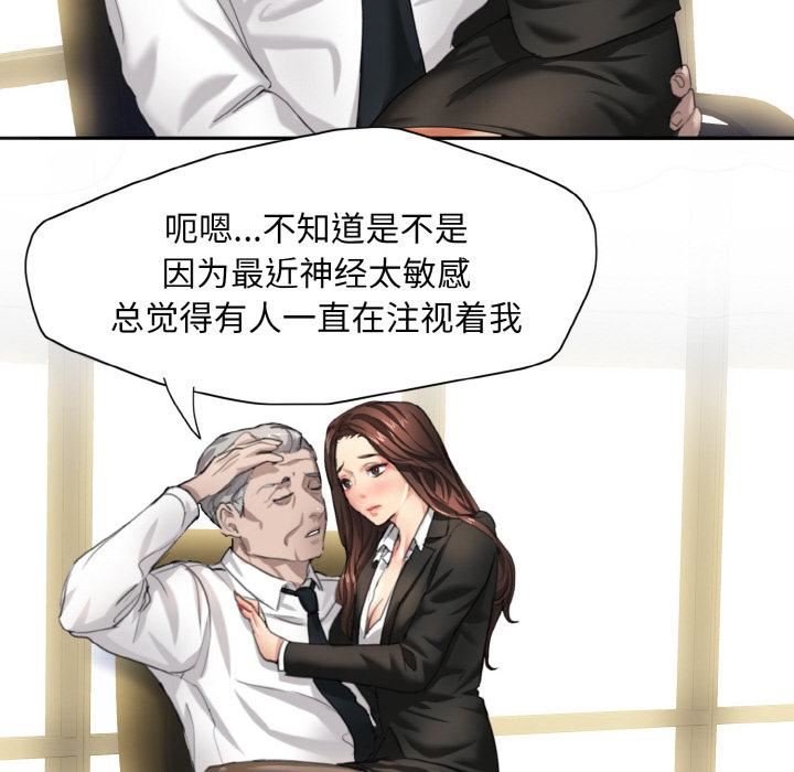 了不起的她第1话