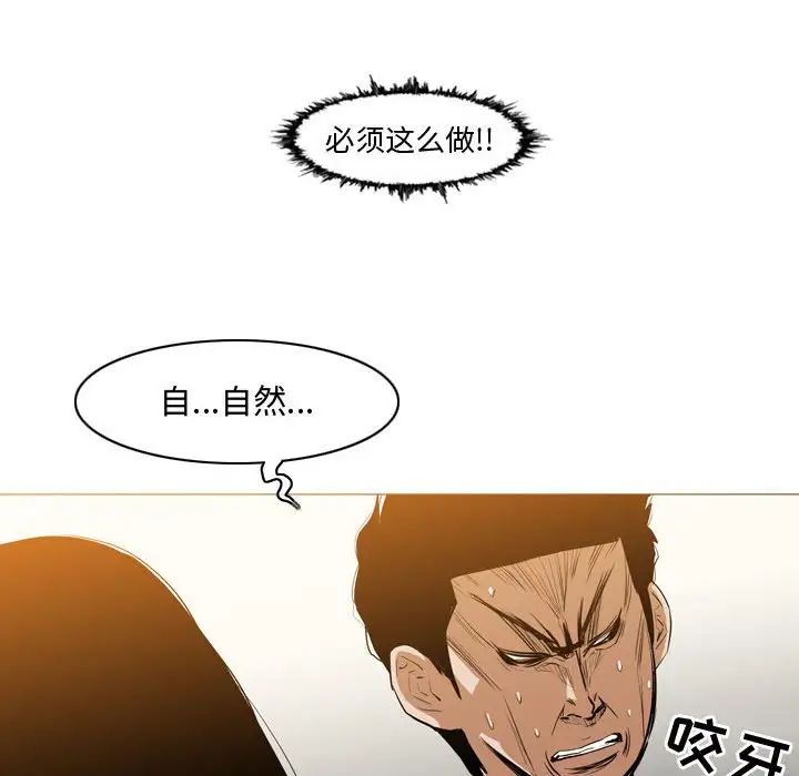 惡劣時代第16話
