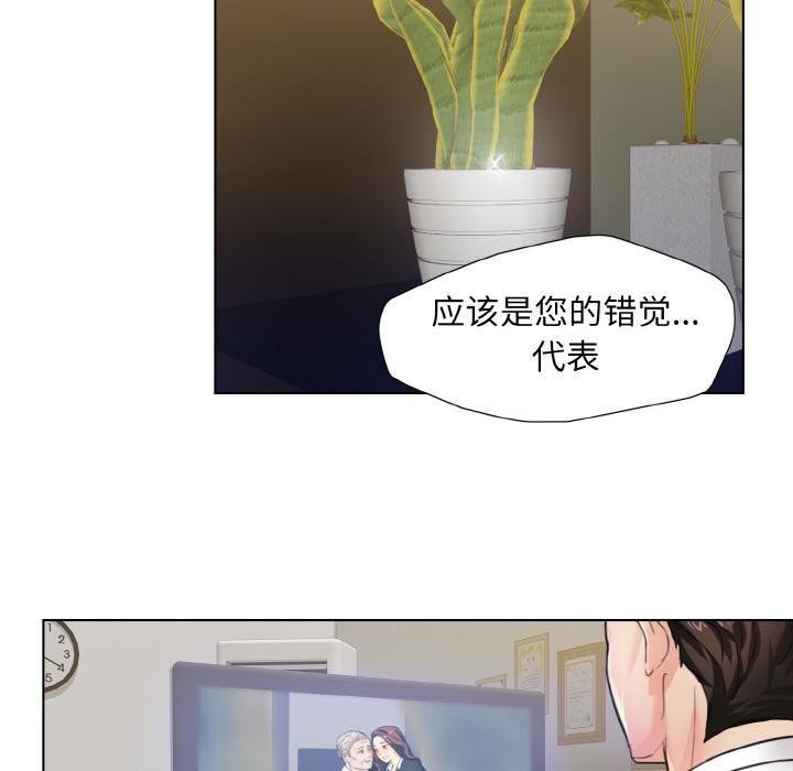 《了不起的她》第1话