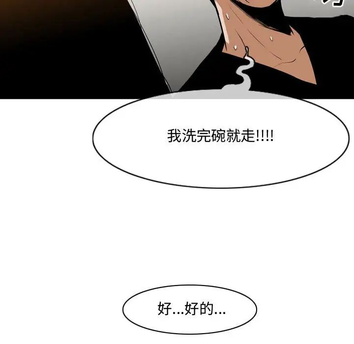 恶劣时代第16话