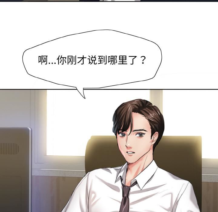 了不起的她第1话