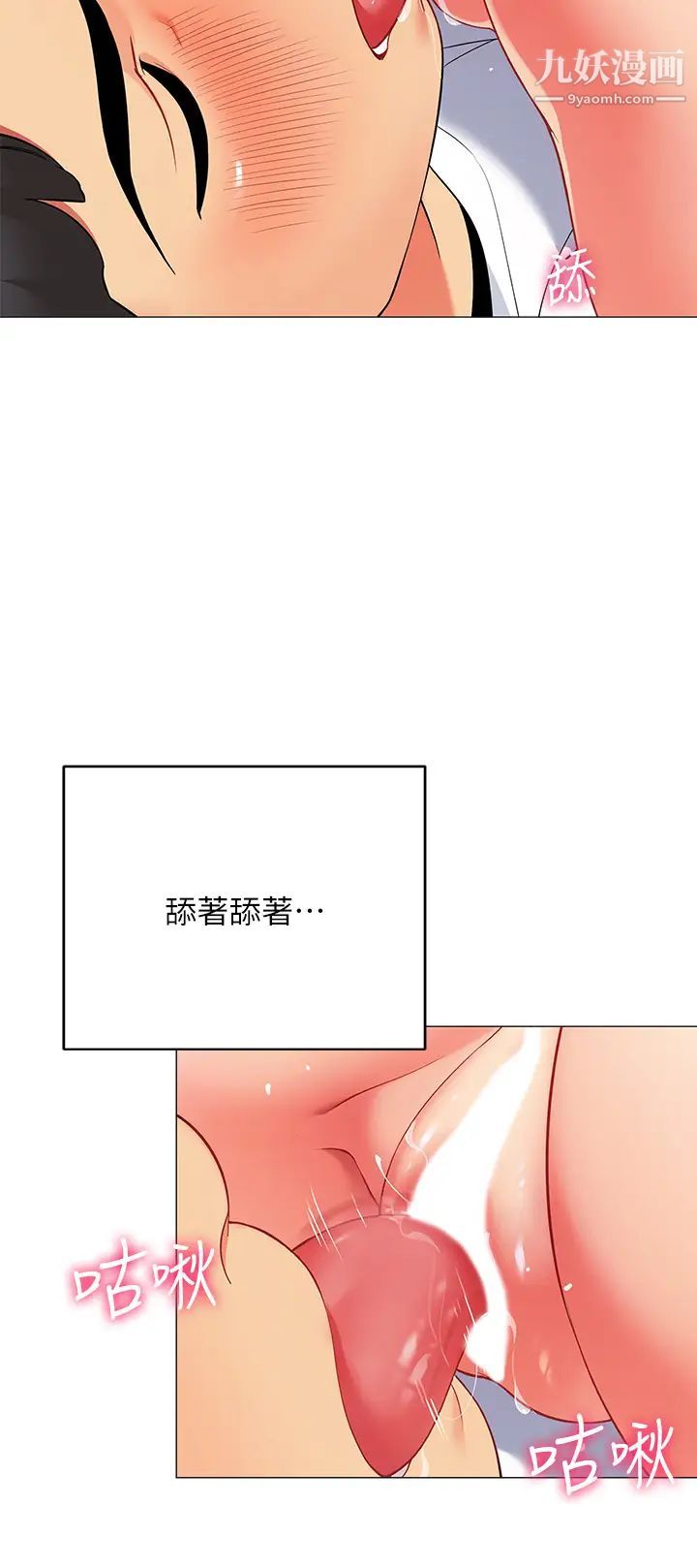 帐篷里的秘密第21话-用69体位深入品嚐