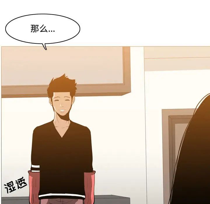 惡劣時代第16話