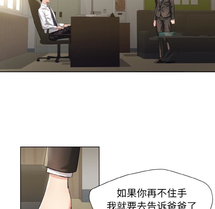 了不起的她第1话