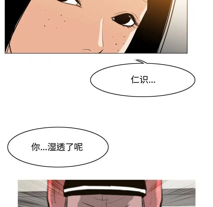 恶劣时代第16话