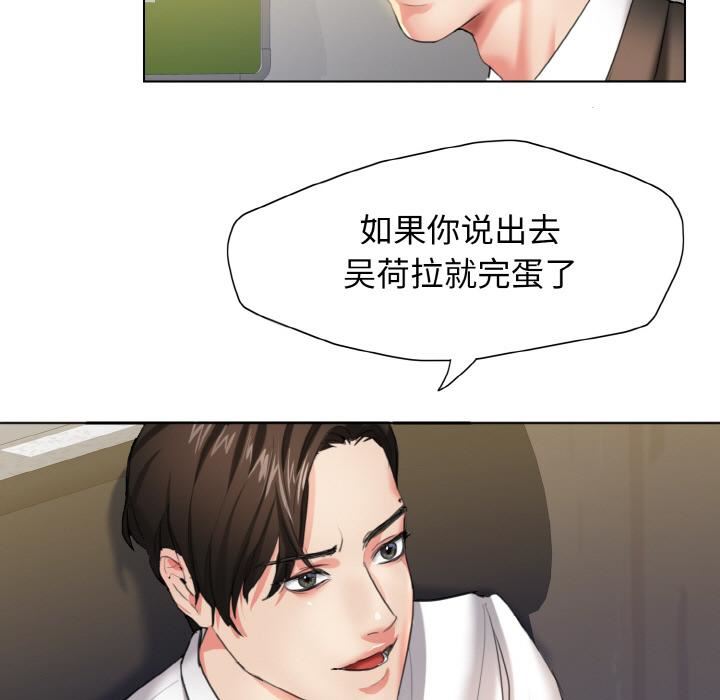 《了不起的她》第1话