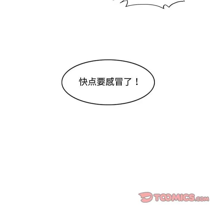 恶劣时代第16话