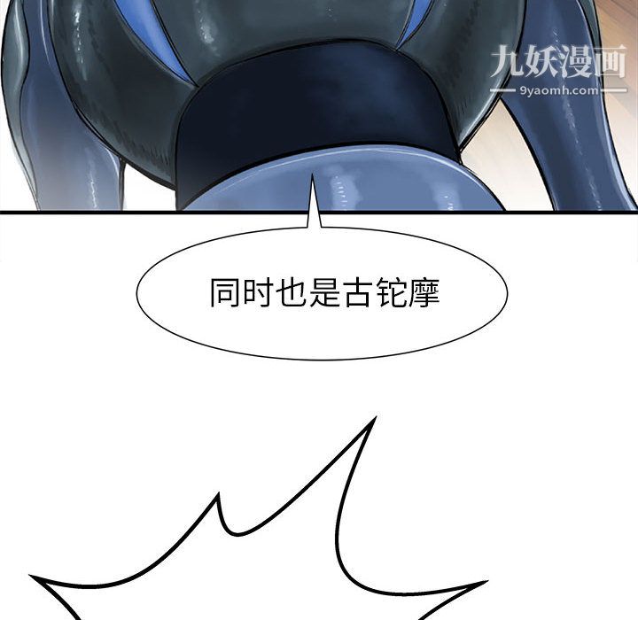 PROTO109第57话