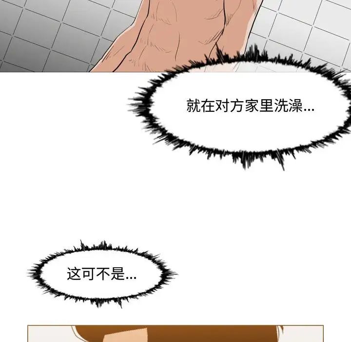 恶劣时代第16话