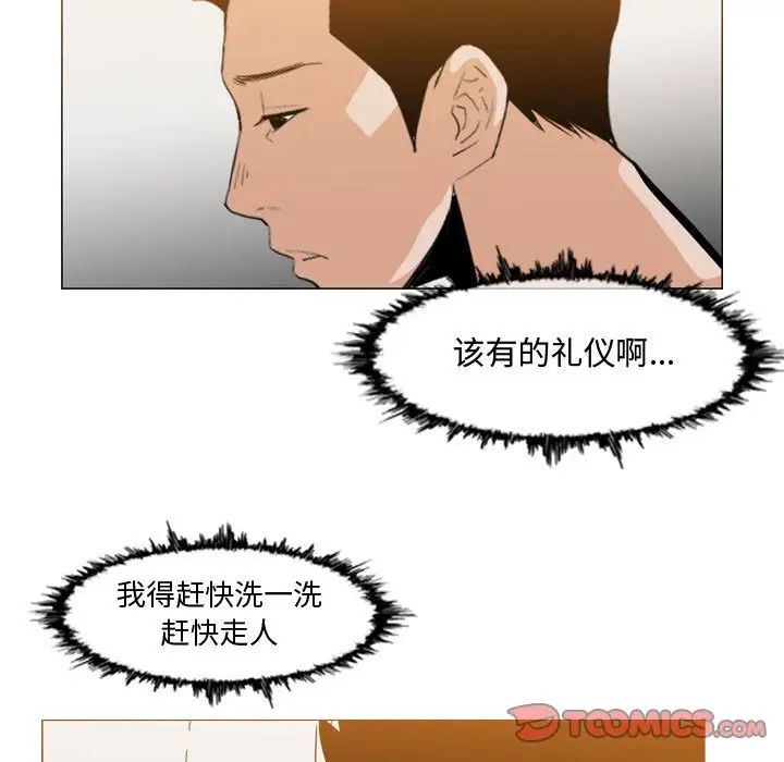 恶劣时代第16话