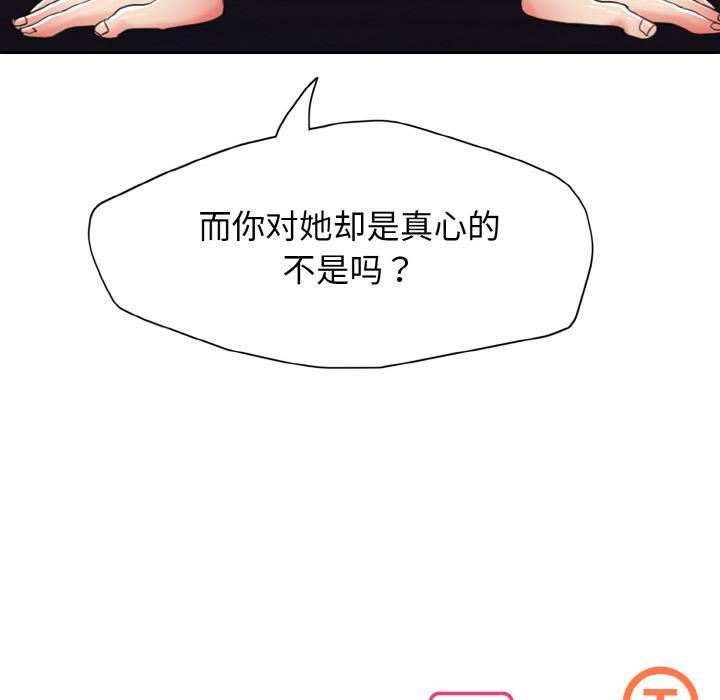 了不起的她第1话
