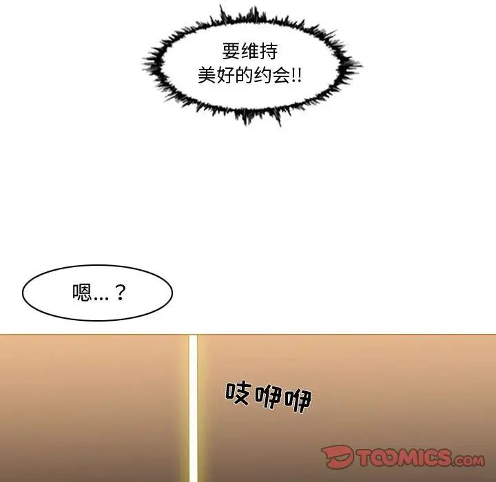 惡劣時代第16話