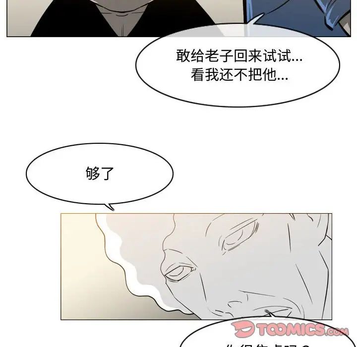 惡劣時代第17話