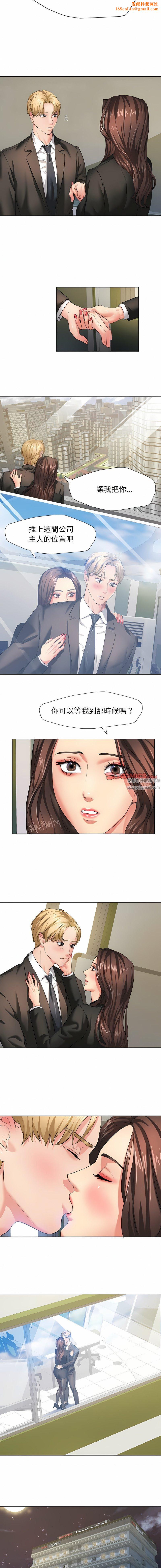 了不起的她第2話