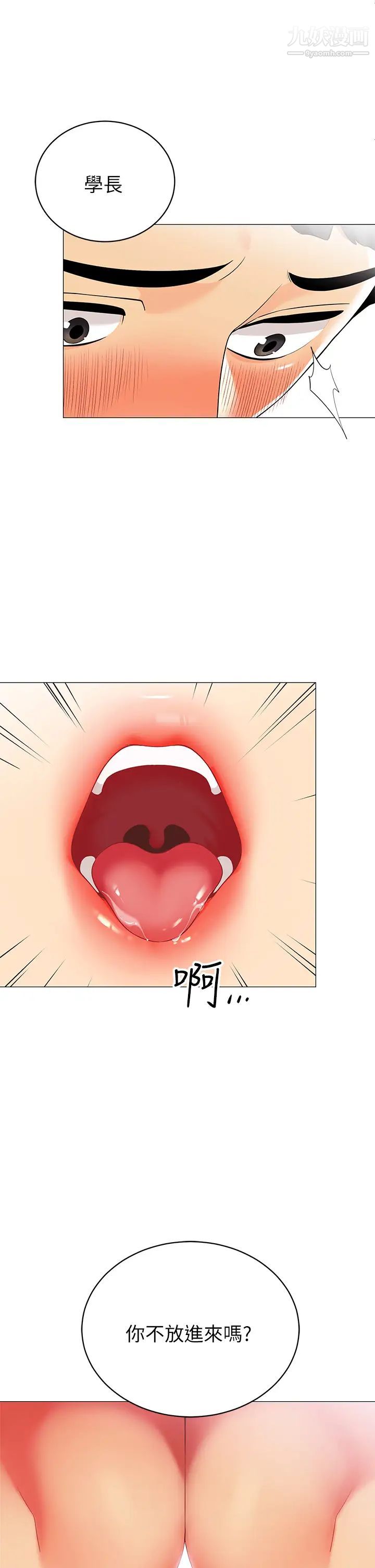 帳篷裡的秘密第21話-用69體位深入品嚐