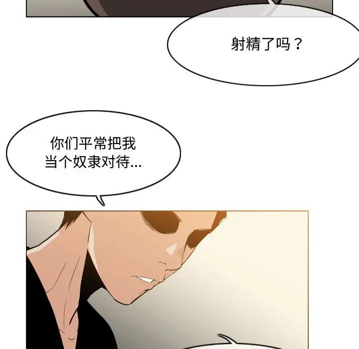 恶劣时代第17话