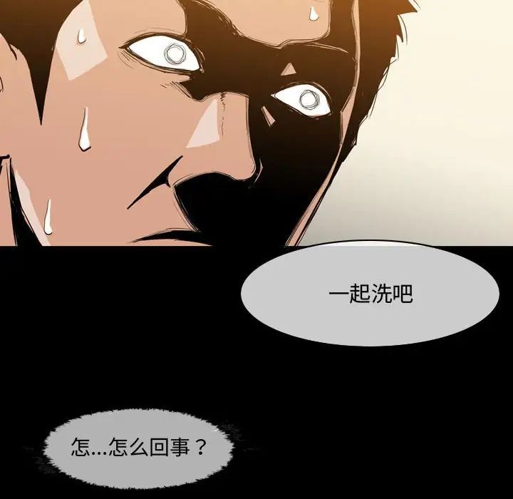 惡劣時代第17話