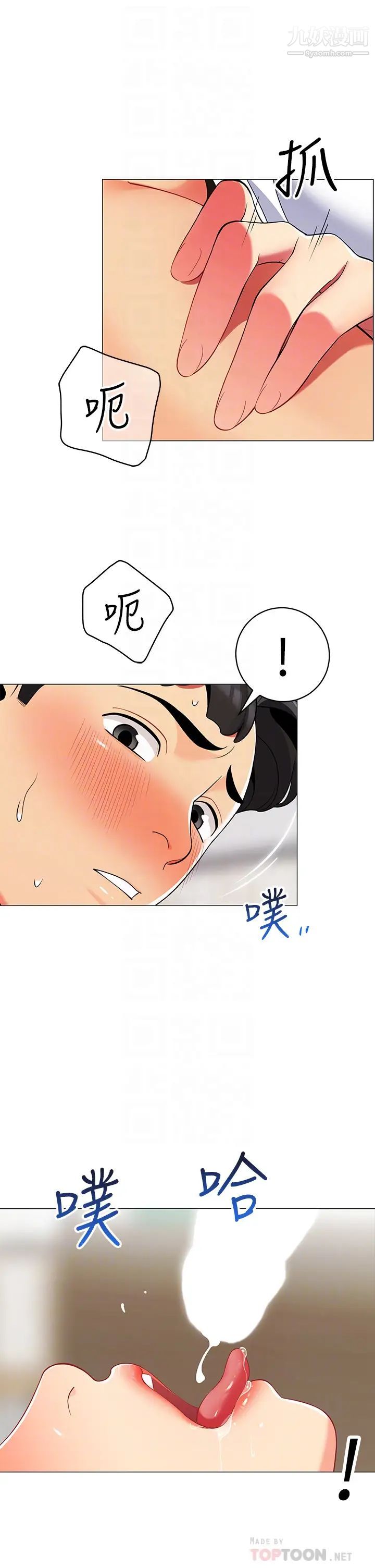 帳篷裡的秘密第22話-好想被學長的肉棒調教…!