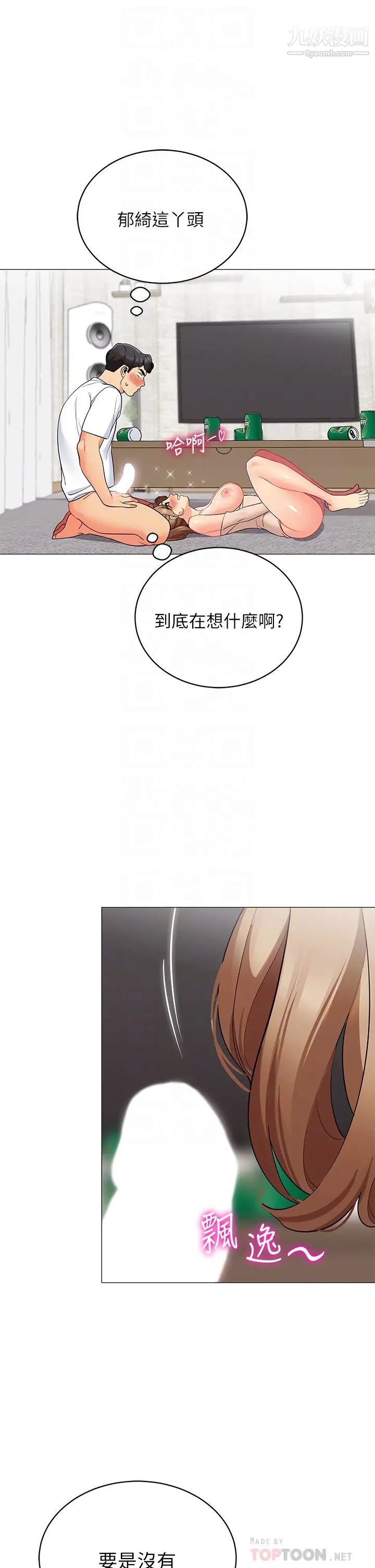帳篷裡的秘密第22話-好想被學長的肉棒調教…!