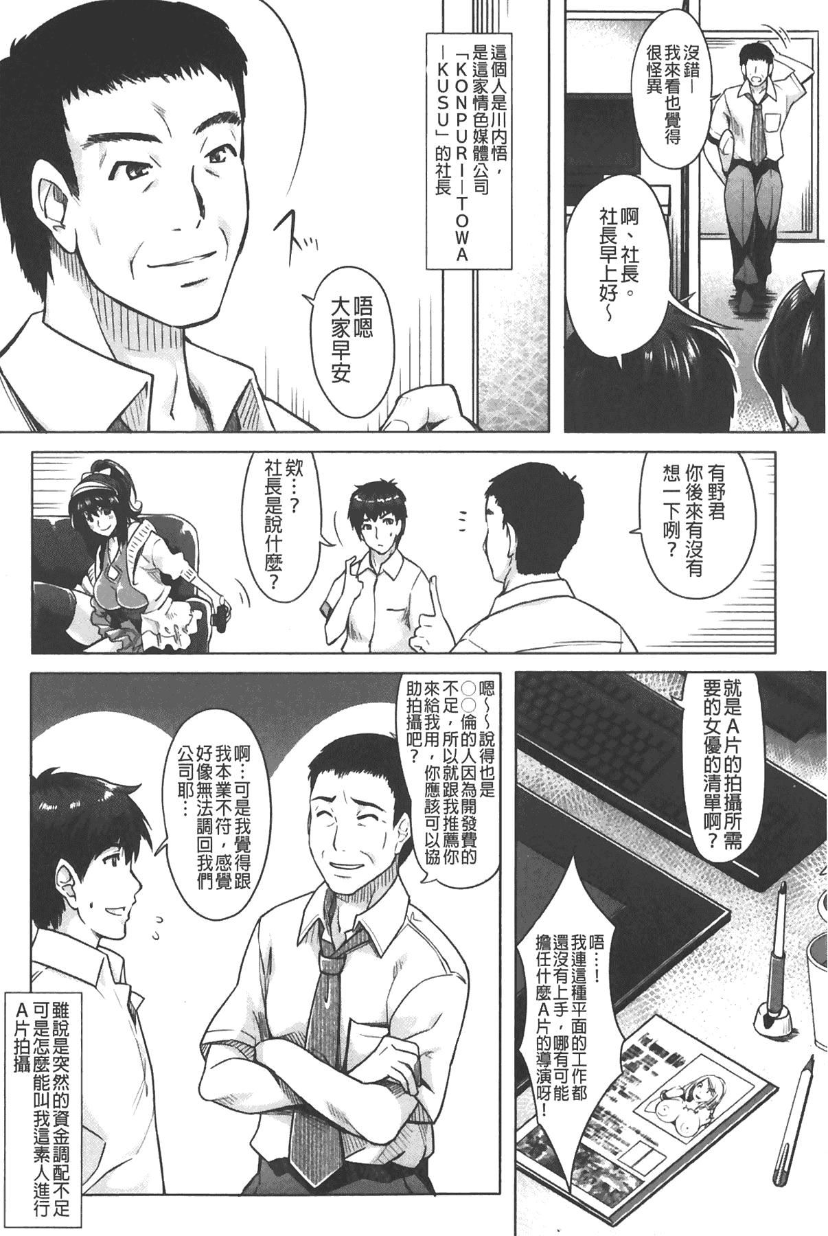 [沢尻メロウ]エロゲー彼女[中國翻訳][沢尻メロウ]エロゲー彼女[中國翻訳]