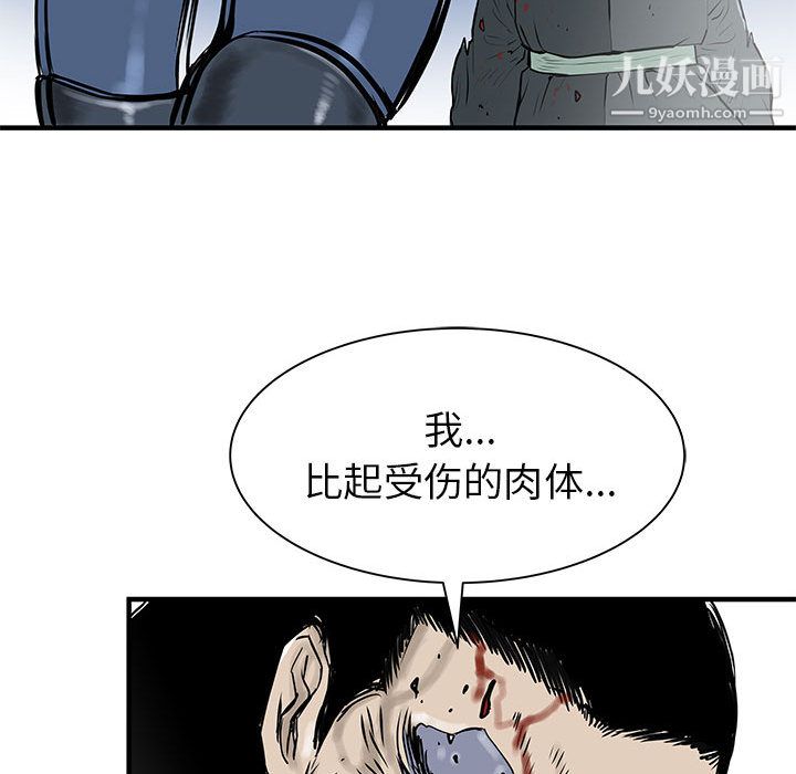 PROTO109第58话