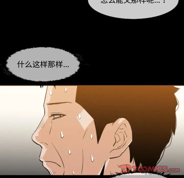 恶劣时代第17话