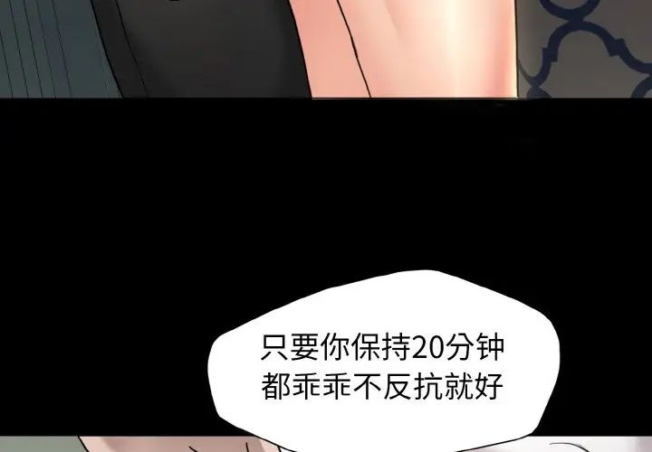 了不起的她第5话