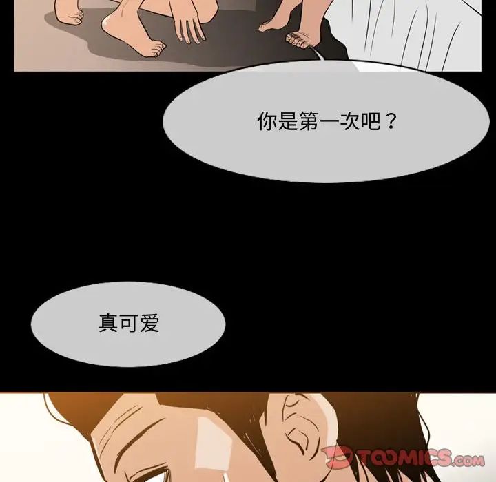 恶劣时代第17话